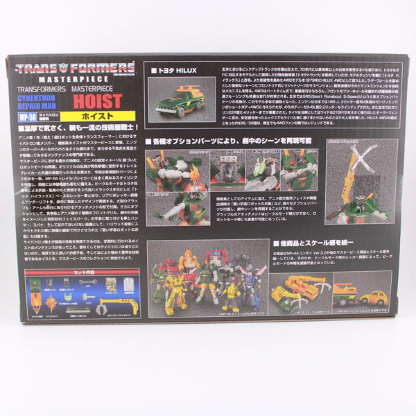 Transformers Masterpiece MP-58 Hoist - G1 Style Figure