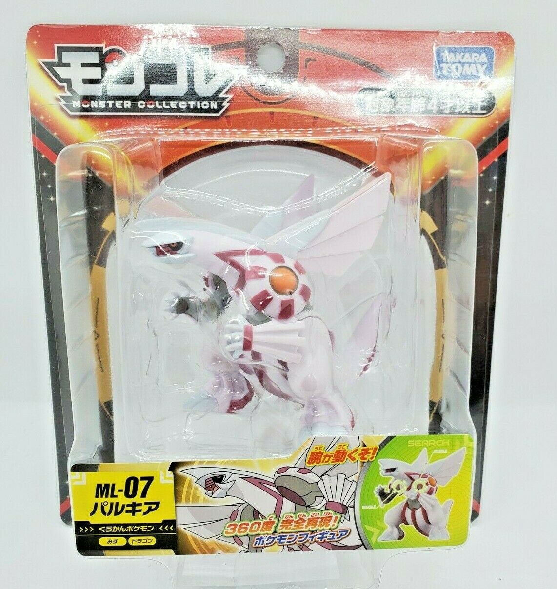 Pokemon Moncolle - Palkia - ML-07 Import Toy