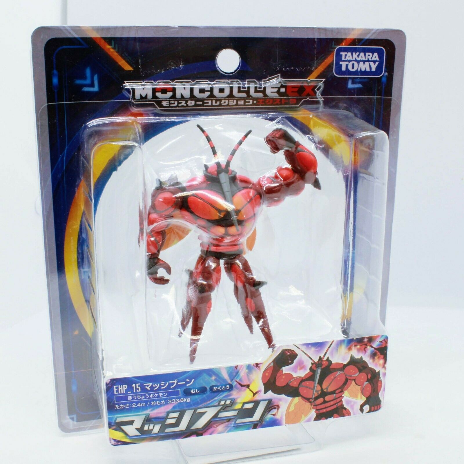 Pokemon Buzzwole Moncolle EX EHP_15 4" Figure