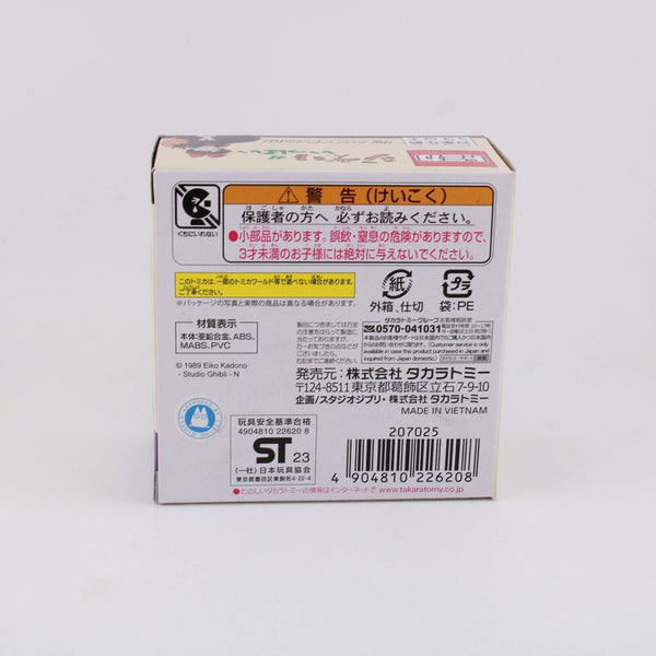 Studio Ghibli Kiki's Delivery Service - Jiji the Cat Dream Tomica