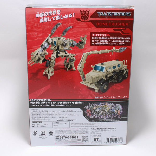 Transformers Studio Series 33 Bonecrusher - Voyager Figure Import