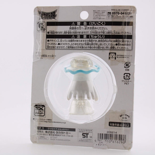 Pokemon Moncolle EX Nihilego / Uturoid 2" Rare Figure ESP_11