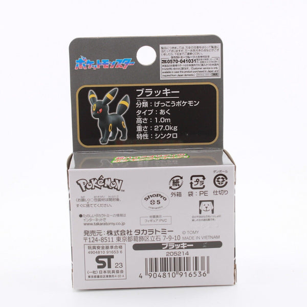 Pokemon Espeon & Umbreon Set - 2" Figure - Japanese Eevee Evolution